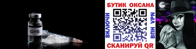 Бутират жидкий экстази  MEGA вход  Сыктывкар 