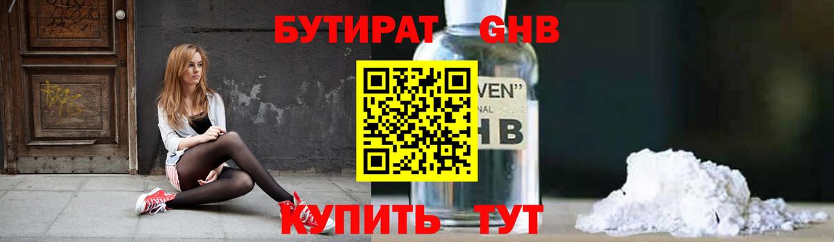 Бутират  Бутират вода  Вход с VPN  Сыктывкар 