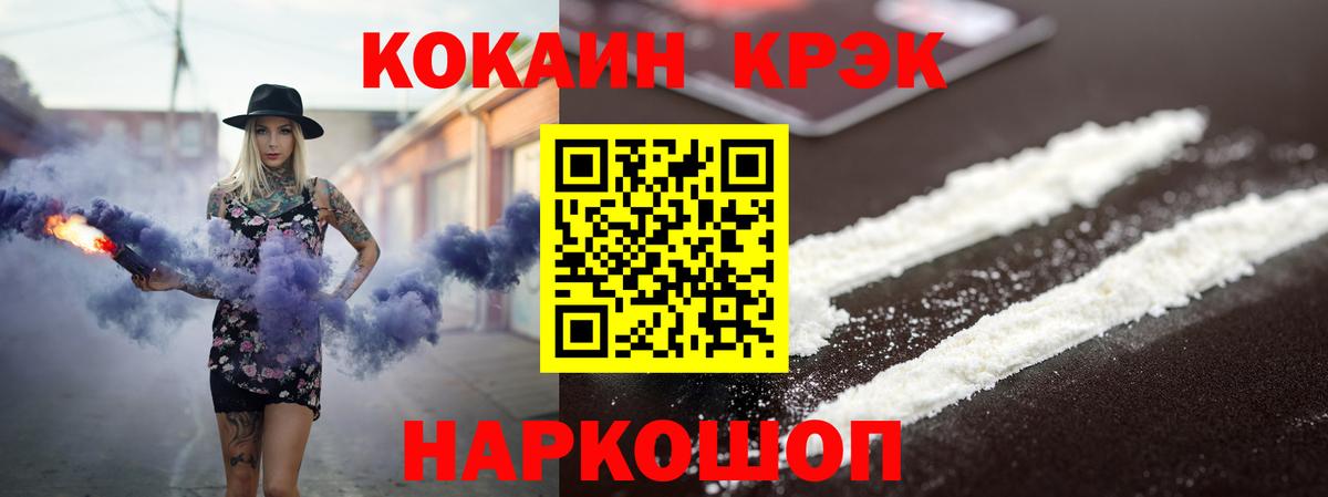 COCAIN Колумбийский Сыктывкар