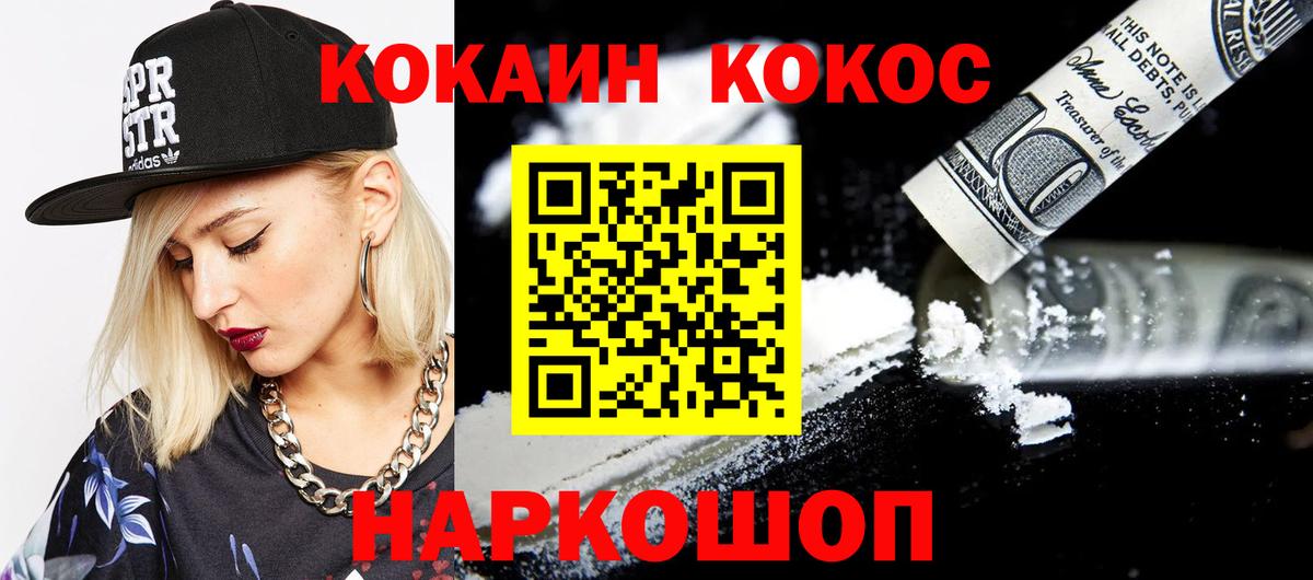 Cocaine  Вход с VPN  КОКАИН Columbia  Сыктывкар  КОКАИН 99% 