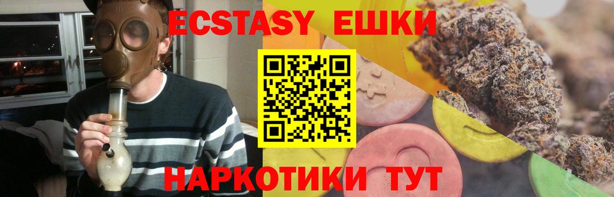 Ecstasy 280 MDMA  ЭКСТАЗИ 280мг  Сыктывкар  Ecstasy  Вход с VPN 