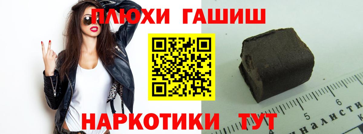 ГАШИШ 40% ТГК Сыктывкар