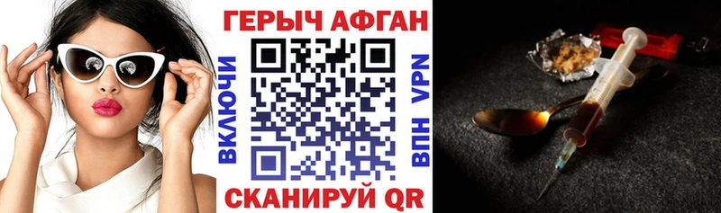 ГЕРОИН хмурый  Сыктывкар 