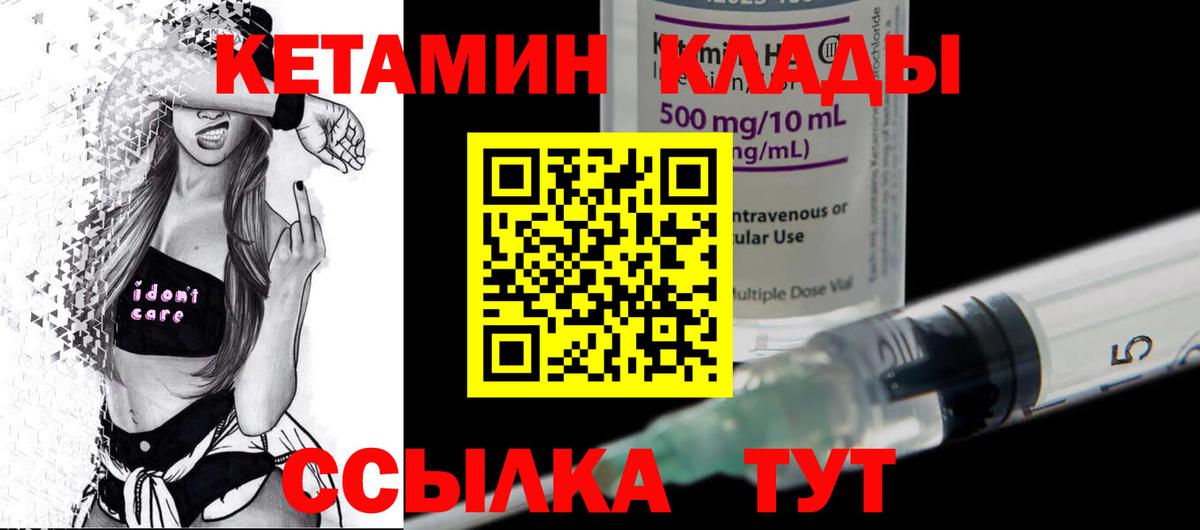 Кетамин ketamine  Кетамин ketamine  Сыктывкар  Вход с VPN 