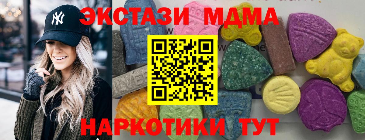 MDMA кристаллы  Вход с VPN  Сыктывкар  MDMA  МДМА кристаллы 
