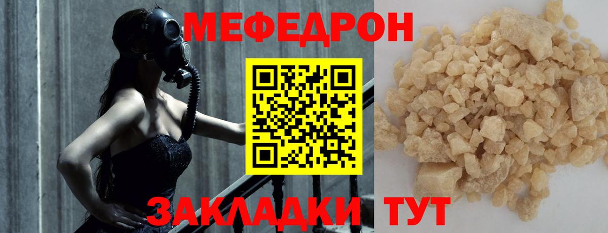 МЕФ кристаллы Сыктывкар