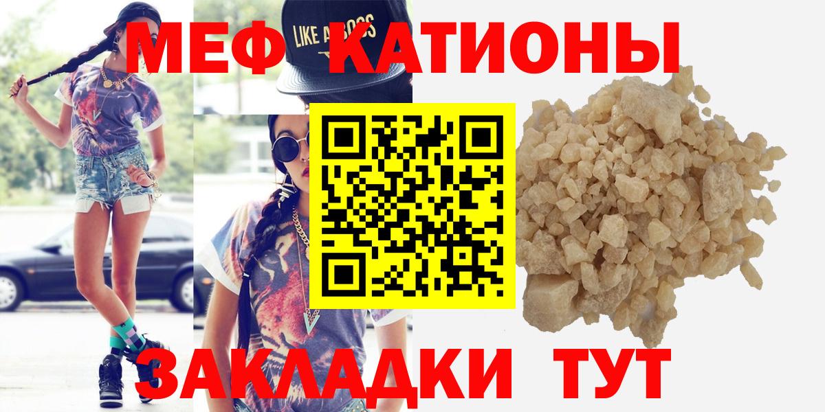 Сыктывкар  Меф мяу мяу  МЯУ-МЯУ  Вход с VPN 