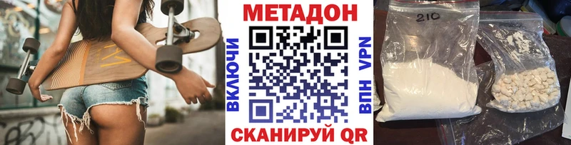 Метадон белоснежный  магазин продажи   Сыктывкар 