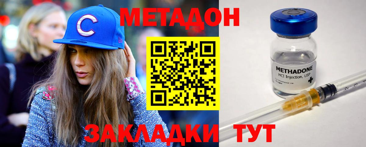 МЕТАДОН мёд  сайты даркнета клад  Сыктывкар  Вход с VPN  omg  