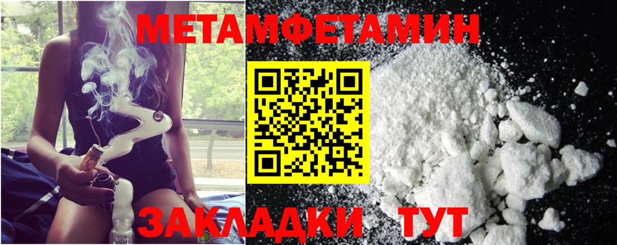 Метамфетамин кристалл Сыктывкар