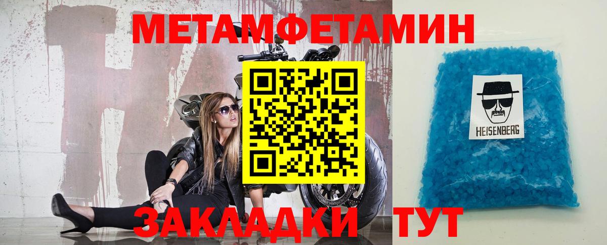 Метамфетамин  Первитин витя  Первитин витя  Вход с VPN  Сыктывкар 