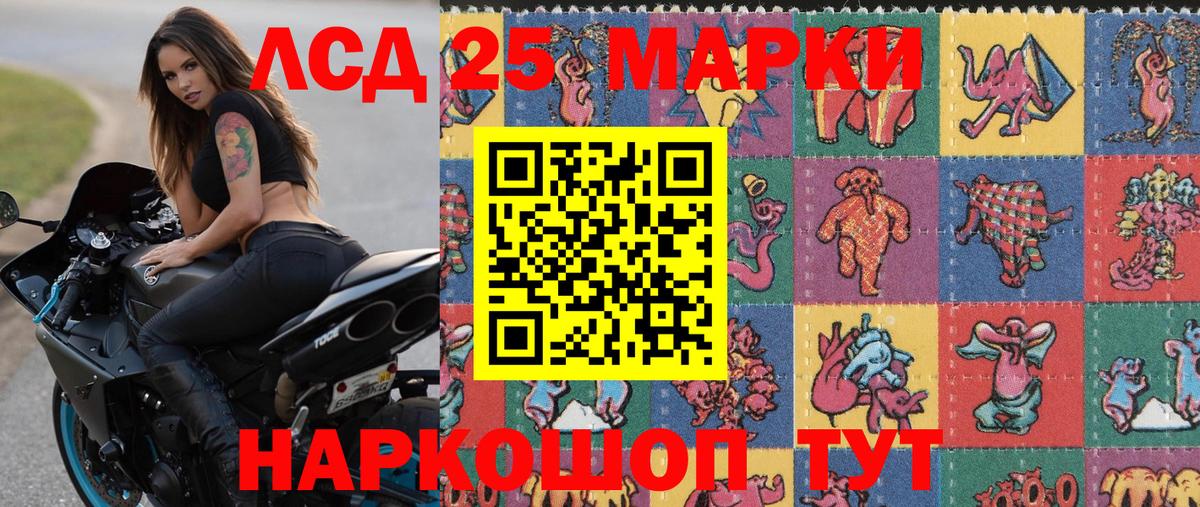 Сыктывкар  Марки 25I-NBOMe 1,8мг  Марки 25I-NBOMe 1,8мг  Вход с VPN 