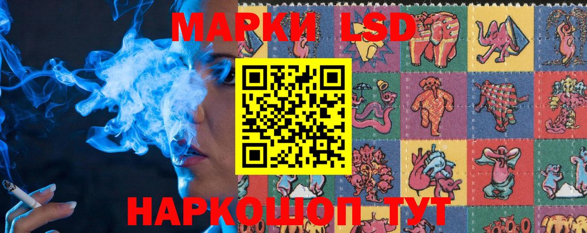 Наркотические марки 1500мкг Сыктывкар