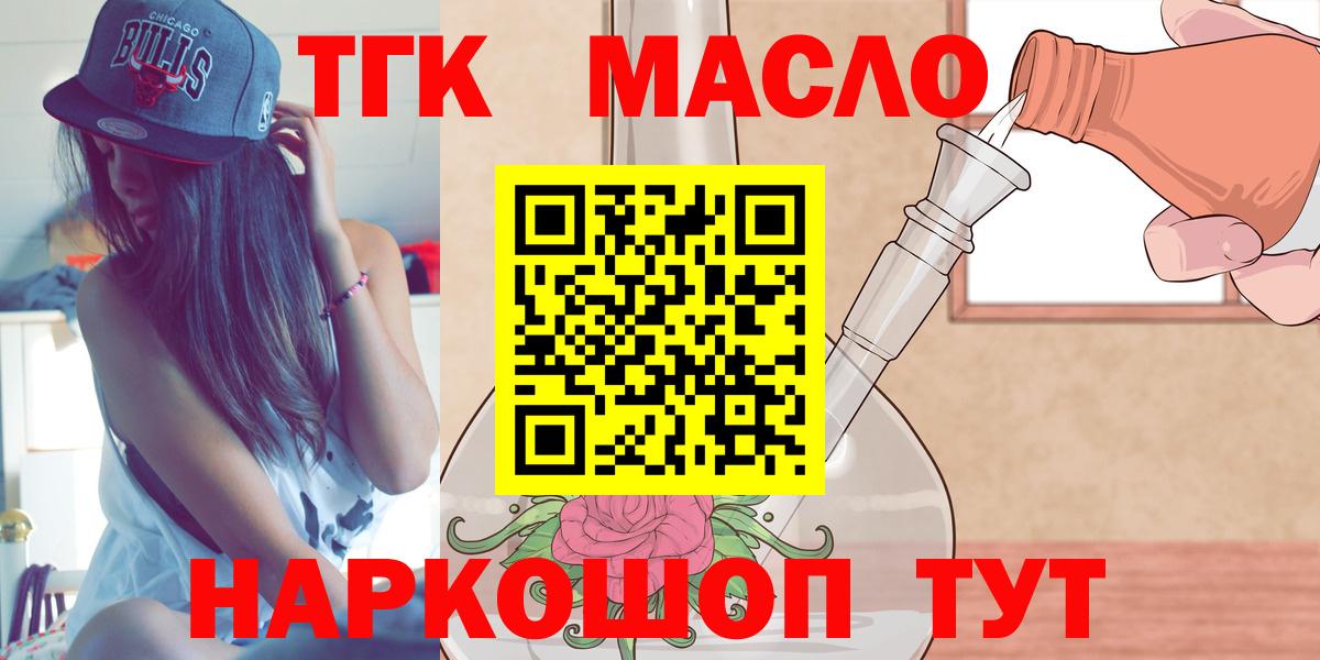Дистиллят ТГК жижа  где продают наркотики  Сыктывкар  Вход с VPN 