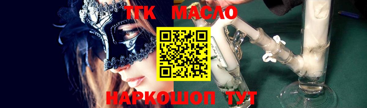 ТГК гашишное масло Сыктывкар